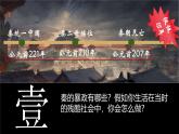 统编版七年级历史上册第10课《秦末农民大起义》（教学课件）