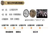 统编版七年级历史上册第11课《西汉建立和“文景之治”》（课件 )