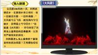 初中历史人教版（2024）七年级上册（2024）第三单元 秦汉时期：统一民族封建国家的建立和巩固第11课 西汉建立和“文景之治”教学ppt课件