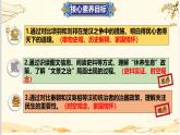 统编版七年级历史上册第11课《西汉建立和“文景之治”》教学课件