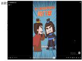 统编版七年级历史上册第11课《西汉建立和“文景之治”》课件