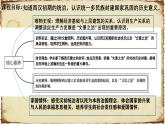 统编版七年级历史上册第11课《西汉建立和“文景之治”》课件
