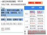 统编版七年级历史上册第11课《西汉建立和“文景之治”》课件