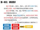 统编版七年级历史上册期中复习课件（1~10课）
