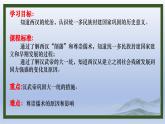 义务教育统编2024年版七年级历史上册第12课_大一统王朝的巩固【课件】