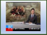 义务教育统编2024年版七年级历史上册第12课_大一统王朝的巩固【课件】