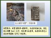 义务教育统编2024年版七年级历史上册第12课_大一统王朝的巩固【课件】