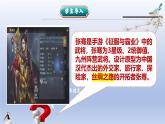 义务教育统编2024年版七年级历史上册第14课_丝绸之路的开通与经营西域【课件】