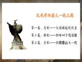 统编版七年级历史上册第12课《大一统王朝的巩固》（课件 )
