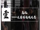 统编版七年级历史上册第12课《大一统王朝的巩固》（课件 )