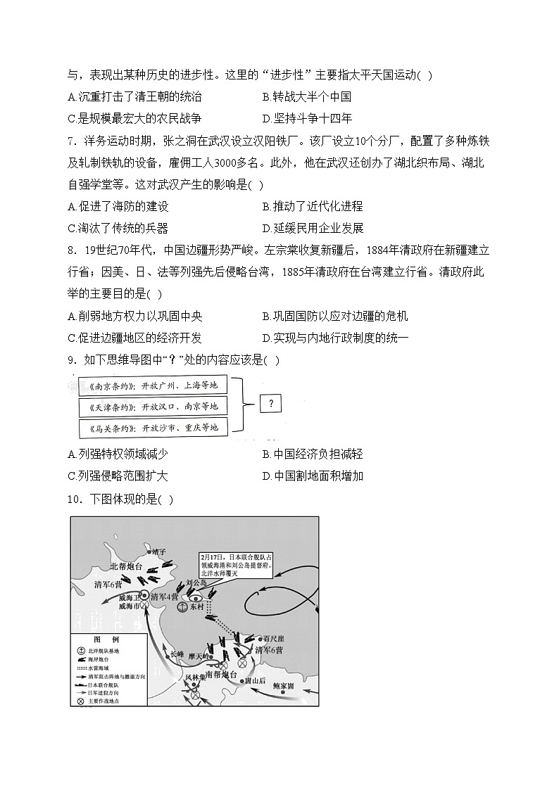 湖北省荆州市2024-2025学年八年级上学期10月月考历史试卷(含答案)第2页