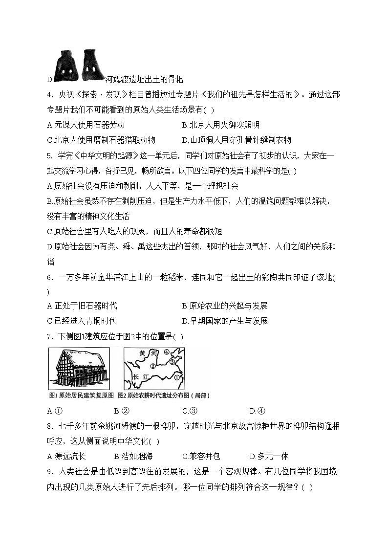 山东省菏泽市菏泽经济技术开发区多校2024-2025学年部编版七年级上学期10月月考历史试卷(含答案)第2页