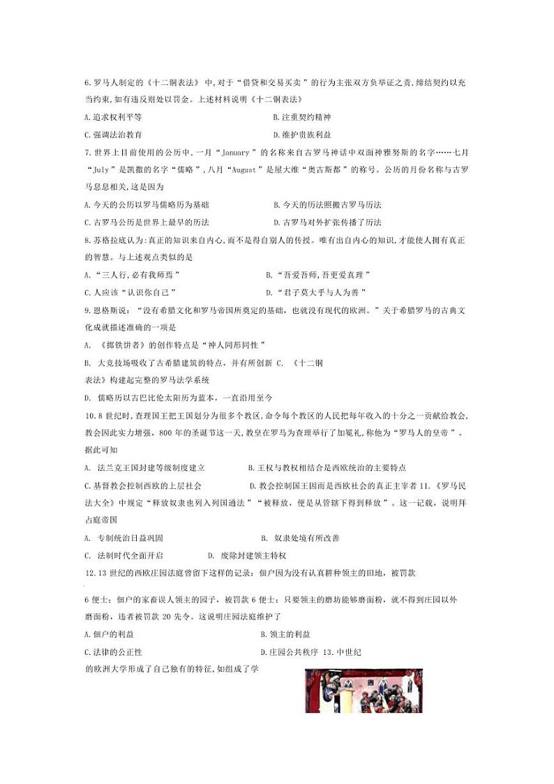 [历史]山西省阳泉市盂县第二中学校2024～2025学年九年级上学期10月月考试题(有答案)02