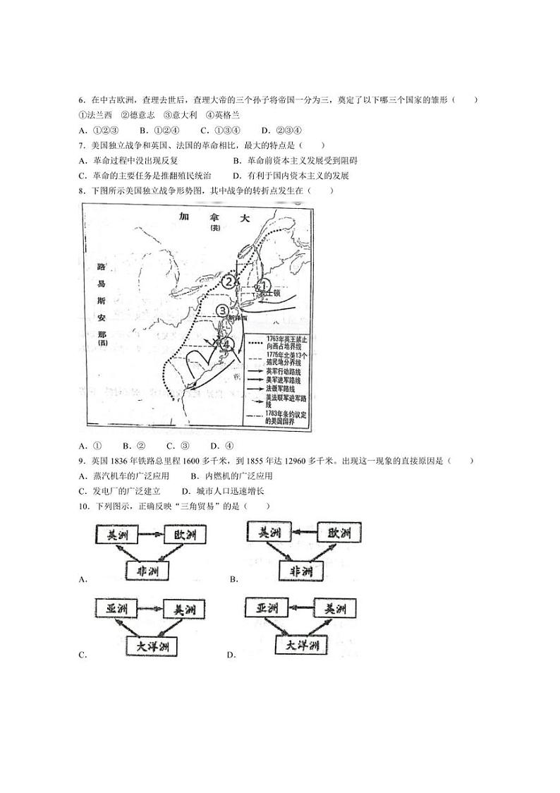 [历史]陕西省宝鸡市凤翔区2023～2024学年部编版九年级上学期第二次月考试卷(有答案)第2页