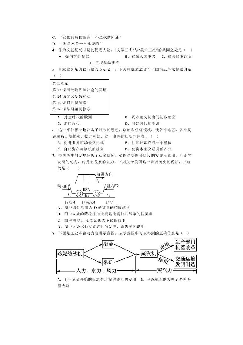 [历史]陕西省西安市碑林区西安工业大学附属中学2024～2025学年部编版九年级上学期月考试题(有解析)第2页