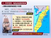 人教统编版九年级历史上册第18课_美国的独立【课件】