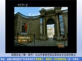 人教统编版九年级历史上册第19课_法国大革命和拿破仑帝国【课件】