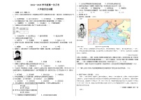 陕西省西安市2024--2025学年部编版八年级历史上学期第一次月考试题