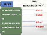 初中历史人教版七年级上册第9课 秦统一中国 课件