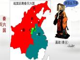 初中历史人教版七年级上册第9课 秦统一中国 课件