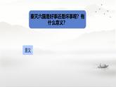 初中历史人教版七年级上册第9课 秦统一中国 课件