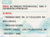 初中历史人教版七年级上册第10课 秦末农民大起义 课件