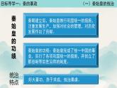 初中历史人教版七年级上册第10课 秦末农民大起义 课件