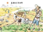 初中历史人教版七年级上册第10课 秦末农民大起义 课件