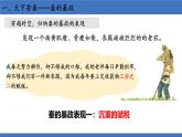 初中历史人教版七年级上册第10课 秦末农民大起义 课件