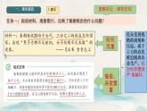 初中历史人教版七年级上册第10课 秦末农民大起义 课件