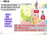 初中历史人教版七年级上册第16课 三国鼎立 课件
