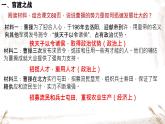 初中历史人教版七年级上册第16课 三国鼎立 课件