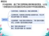 初中历史人教版七年级上册第16课 三国鼎立 课件