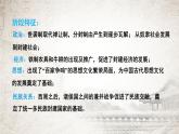 统编版（2024新版）七年级上册历史第二单元 夏商周时期：复习课件