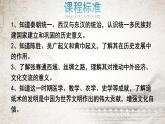 统编版（2024新版）七年级上册历史第三单元 秦汉时期：复习课件