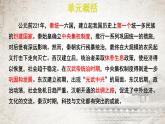 统编版（2024新版）七年级上册历史第三单元 秦汉时期：复习课件