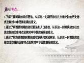 统编版（2024新版）七年级上册历史第四单元 三国两晋南北朝时期：复习课件
