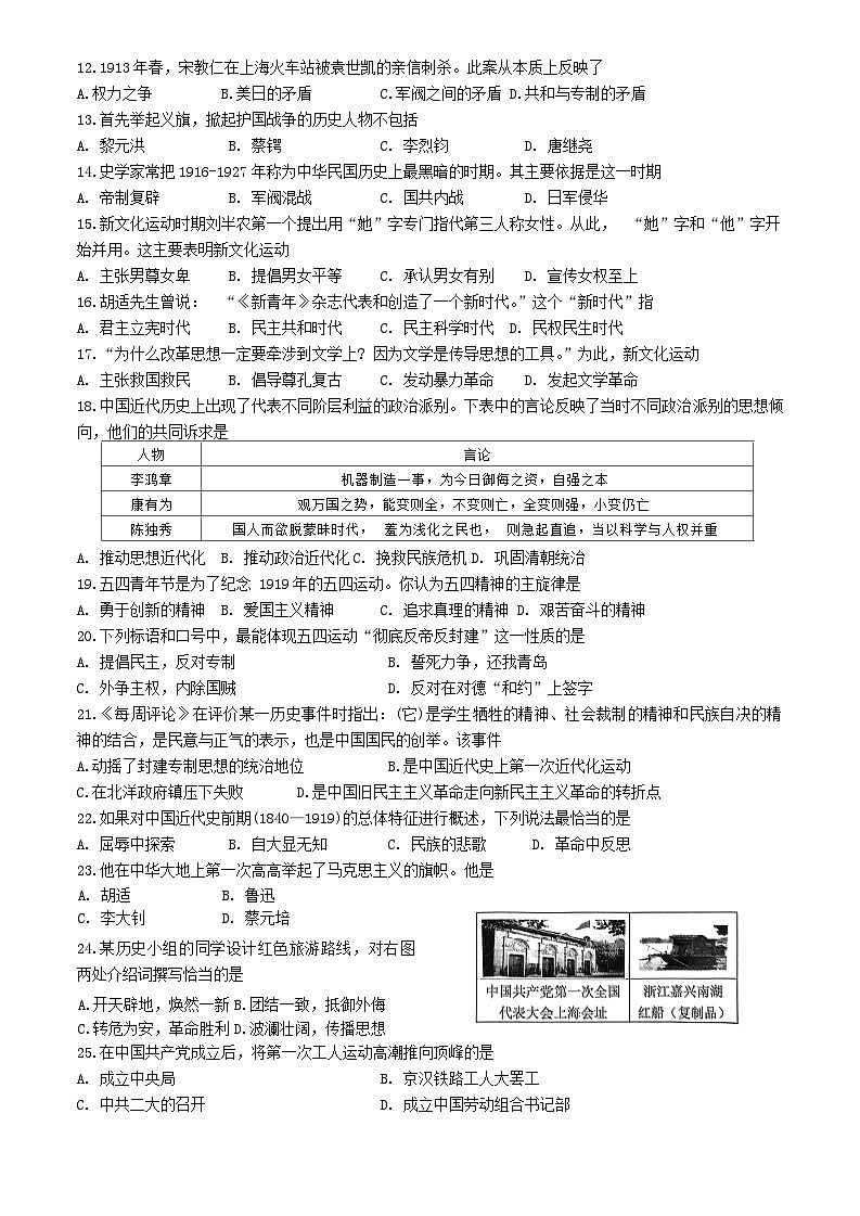 吉林省长春市农安县2024-2025学年八年级上学期10月期中历史试题02