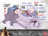 初中历史人教版八年级上册第11课 北洋政府的统治与军阀割据 课件