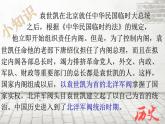 初中历史人教版八年级上册第11课 北洋政府的统治与军阀割据 课件