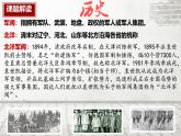 初中历史人教版八年级上册第11课 北洋政府的统治与军阀割据 课件