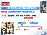 初中历史人教版八年级上册第11课 北洋政府的统治与军阀割据课件