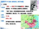 初中历史人教版八年级上册第11课 北洋政府的统治与军阀割据课件