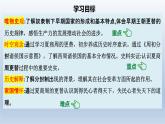人教统编2024年版七年级历史上册第4课  夏商西周王朝的更替（课件）