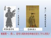 人教统编2024年版七年级历史上册第4课  夏商西周王朝的更替（课件）