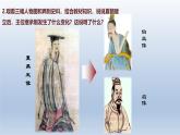 人教统编2024年版七年级历史上册第4课  夏商西周王朝的更替（课件）