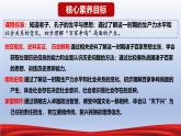 人教统编2024年版七年级历史上册第7课  百家争鸣 （ 课件）