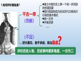 人教统编2024年版七年级历史上册第10课  秦末农民大起义（课件）