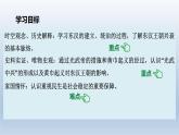 人教统编2024年版七年级历史上册第13课 东汉的兴衰 （课件）
