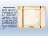 人教统编2024年版七年级历史上册第13课 东汉的兴衰 （课件）